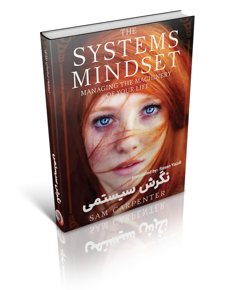 کتاب The Systems Mindset نگارش اول