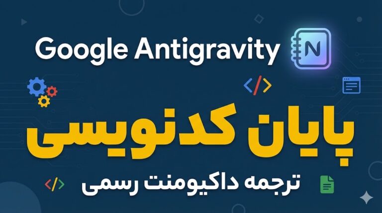 انتی گراویتی