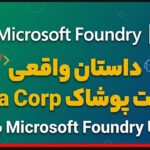 Microsoft Foundry